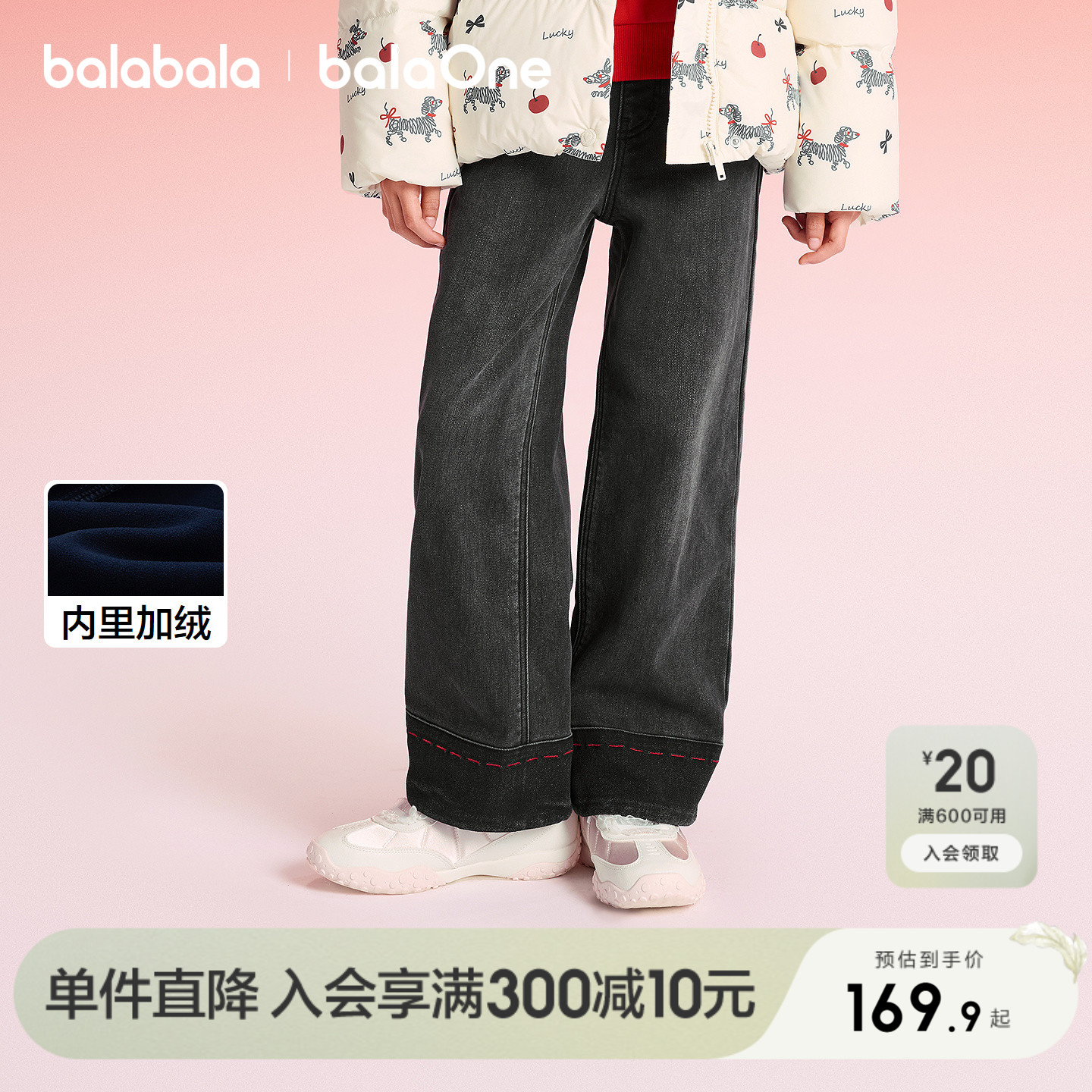 巴拉巴拉balaOne长裤直筒牛仔裤