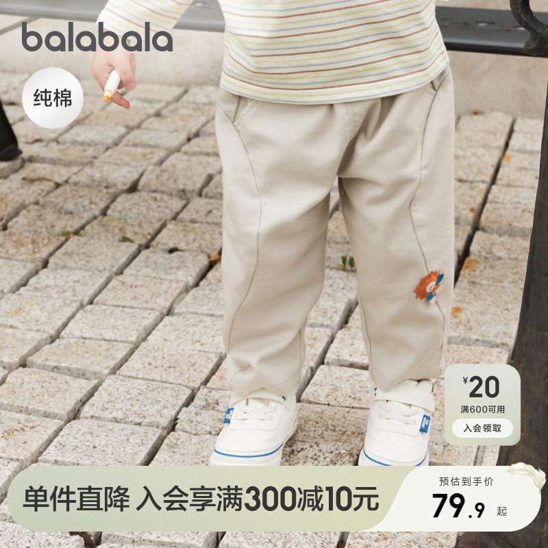 【balaOne】巴拉巴拉童装宝宝裤子男童长裤女童休闲裤2025秋装新,童装/婴儿装/亲子装,裤子,淘宝优惠券,粉丝福利购,淘宝优惠卷