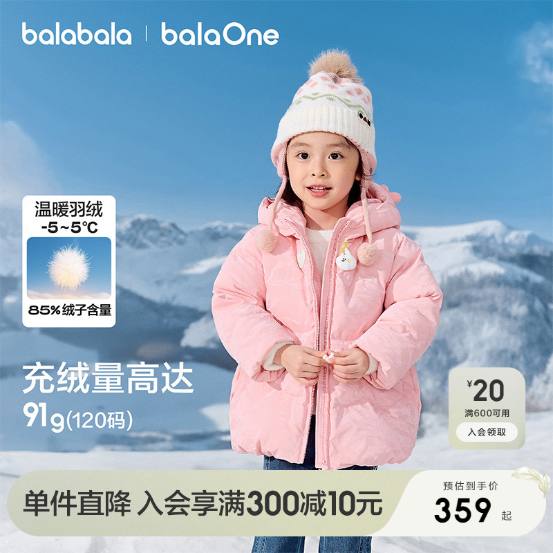 巴拉巴拉balaOne羽绒服连帽外套
