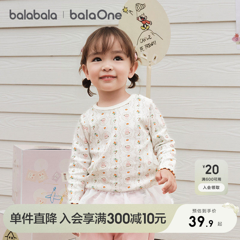 【balaOne】巴拉巴拉童装宝宝长袖t恤男女儿童上衣打底衫2025新款,童装/婴儿装/亲子装,T恤,淘宝优惠券,粉丝福利购,淘宝优惠卷