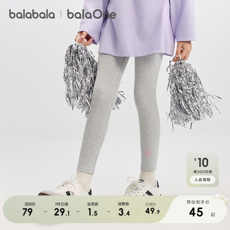 巴拉巴拉童装女童打底裤儿童裤子秋2025新款中小童长裤弹力裤舒适
