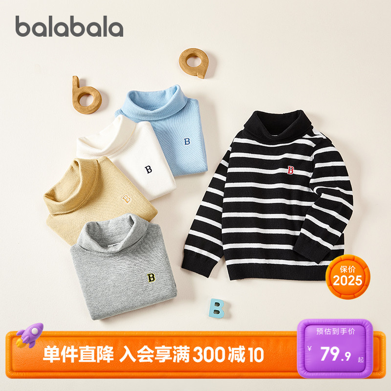 巴拉巴拉儿童套头毛衫百搭针织衫