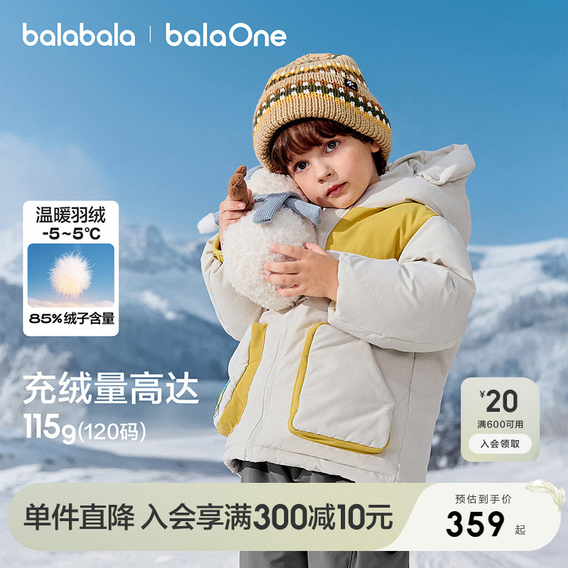 巴拉巴拉balaOne羽绒服三防外套