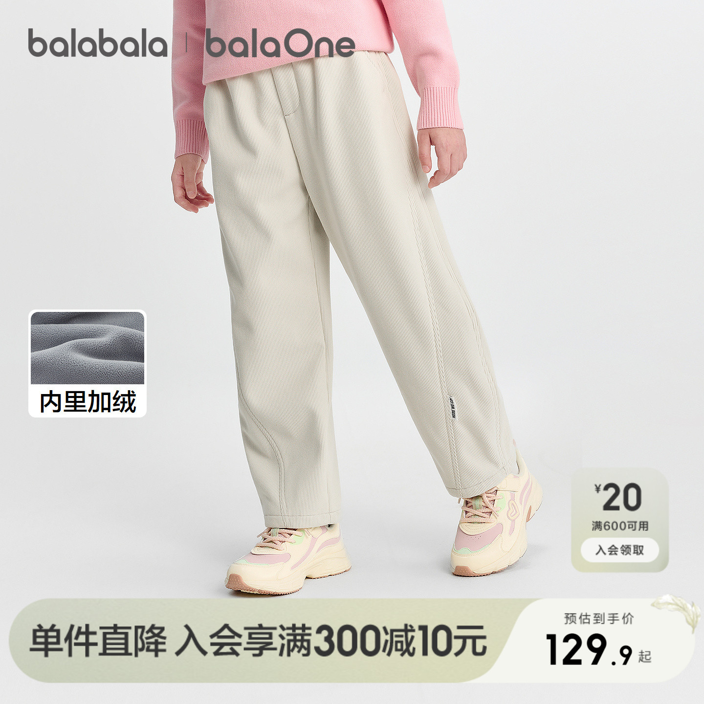 巴拉巴拉balaOne裤子加绒弯刀裤