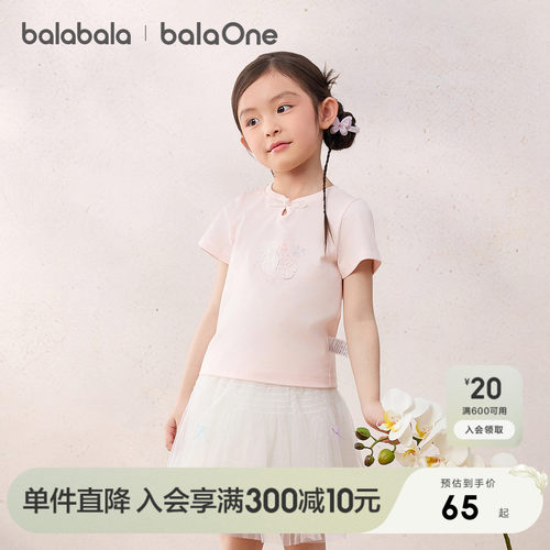 巴拉巴拉balaOne短袖t恤抗菌国风