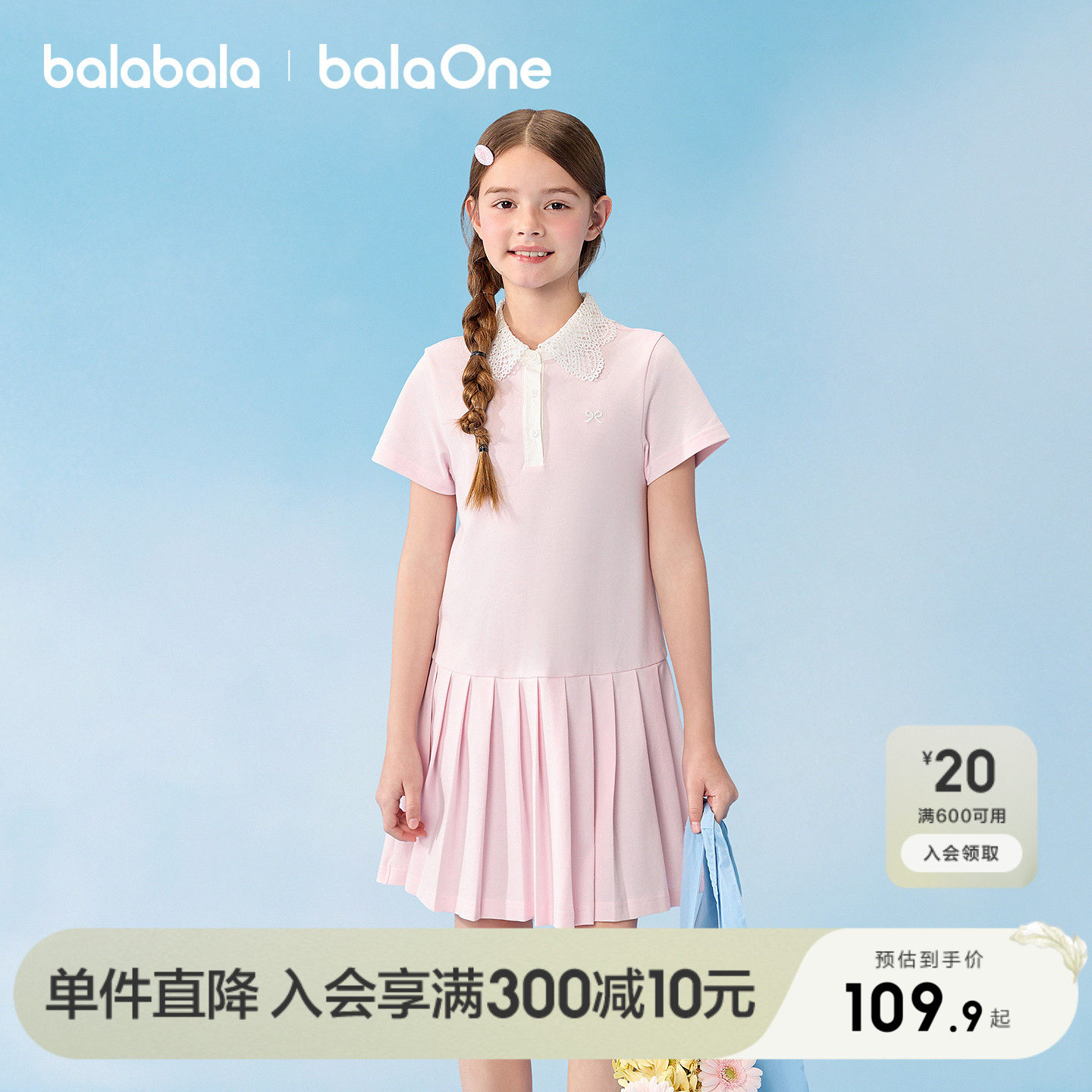 巴拉巴拉女童裙子儿童连衣裙2026夏装新款大童学院A型POLO裙甜美