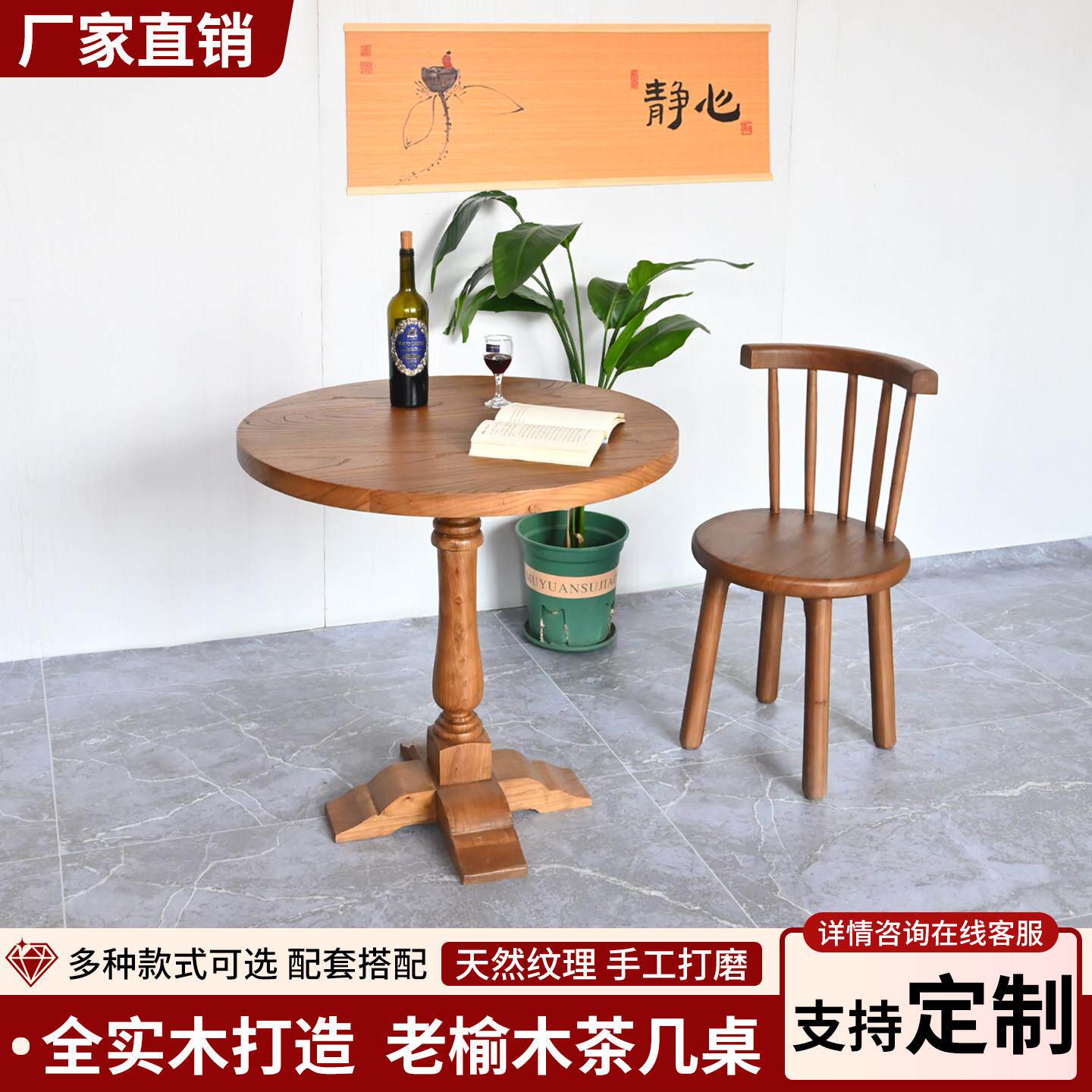 老榆木小圆几实木圆桌餐桌家用阳台桌洽谈桌咖啡甜品桌圆形沙发桌