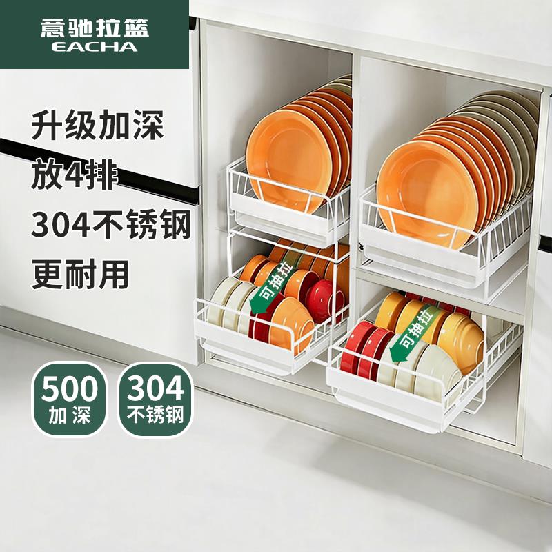 意驰碗碟收纳层架304不锈钢整体橱柜碗架厨房置物架抽拉式拉篮沥