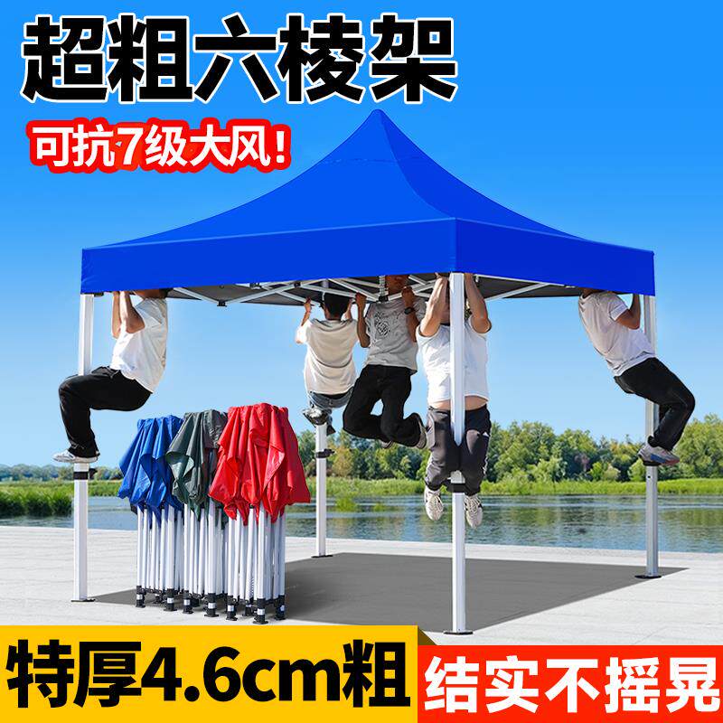 户外四角帐篷伞折叠遮阳防雨摆摊夜市帐篷加厚加固四脚太阳伞棚