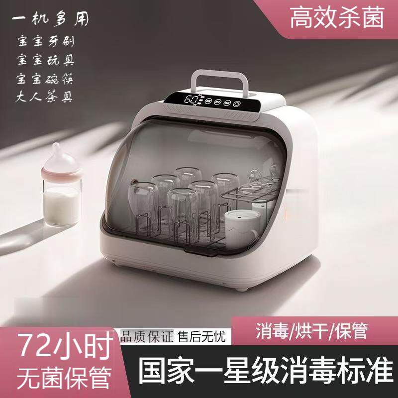 婴儿消毒柜紫外线自动带烘干二合一大容量台式宝宝奶瓶杀菌消毒机