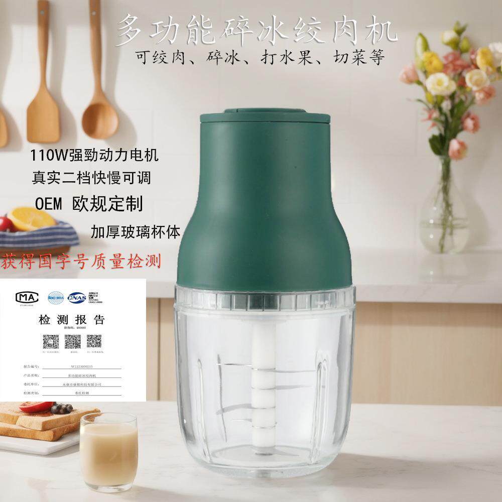 熊贝家1L多功能绞肉机家用玻璃小型切菜器副食品机电动绞肉机刨冰
