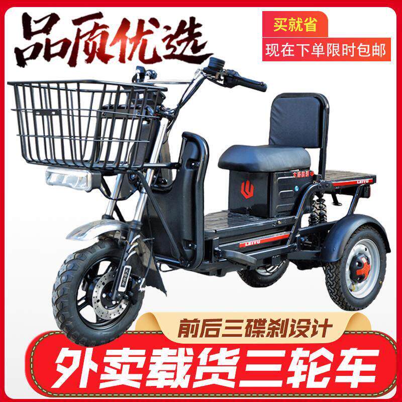 电动三轮车外卖休闲小型载重王拉货家用代步72V长跑王锂电池电瓶