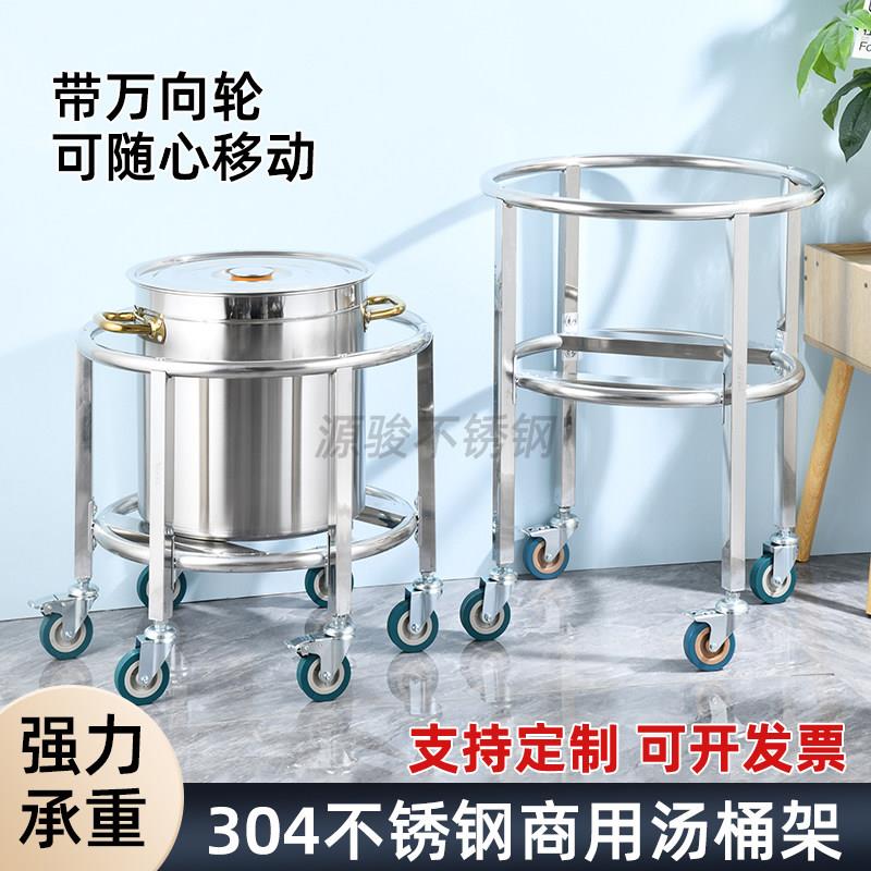 正宗304特厚不锈钢汤桶架带滑轮推车支架食堂餐厅开水桶保温桶架