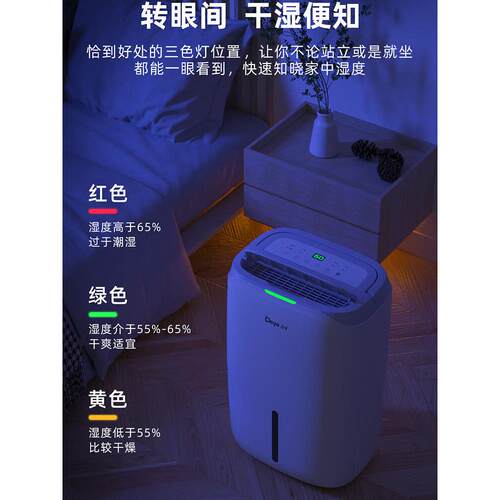 德业（Deye）除湿机/抽湿机智能生态卧室除湿量20升/天DYD-W20A3