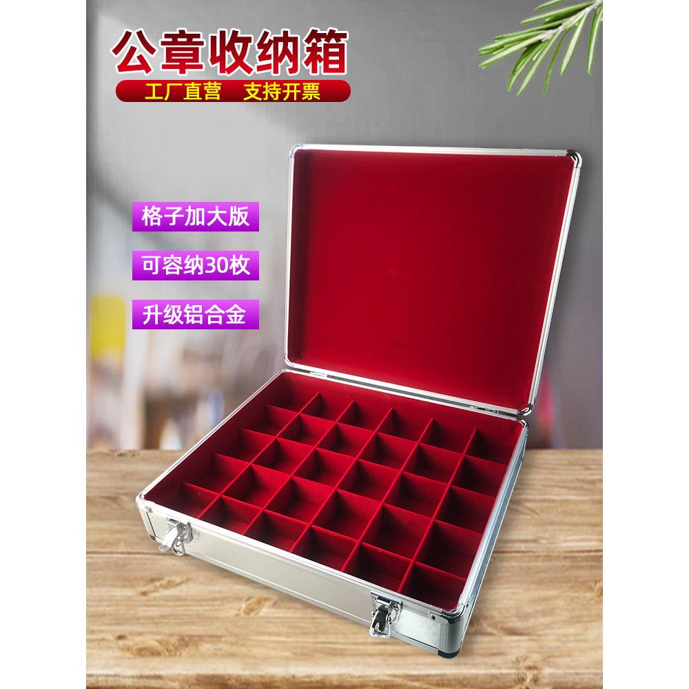 大号公章盒子收纳盒铝合金手提多功能财务印鉴箱印章箱印章收纳盒