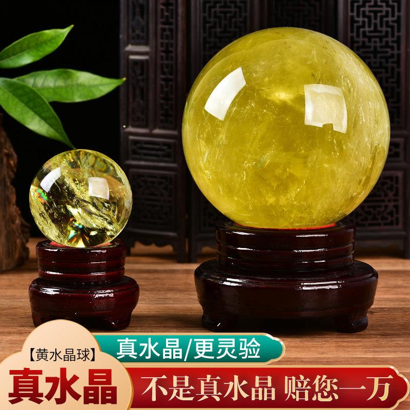 纯天然黄水晶球摆件原石厨房商铺办公室玄关高档招财球