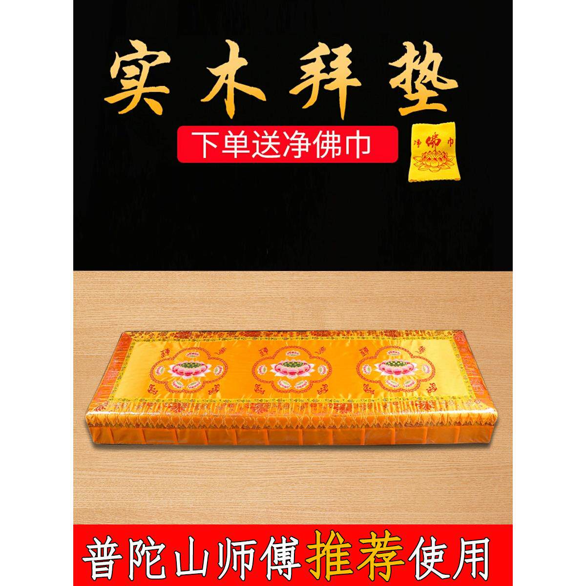 实木拜垫跪垫三人家用拜凳莲花拜垫佛堂寺庙加厚实木海绵禅修蒲团