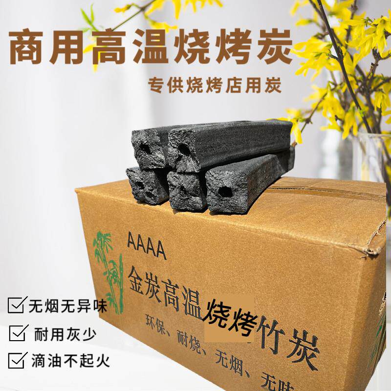 烧烤炭商用木炭无烟竹炭室内烤火烤肉专用果木炭速燃耐烧机制碳