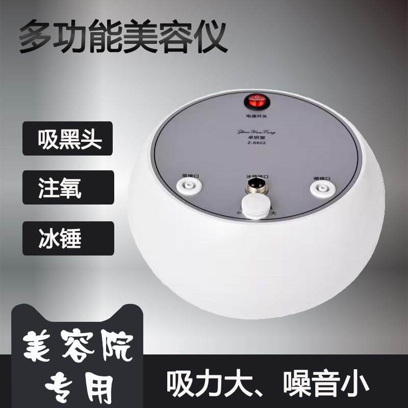 吸黑头仪器超声波美容仪吸痧注氧仪去黑头毛孔清洁仪器美容院专用