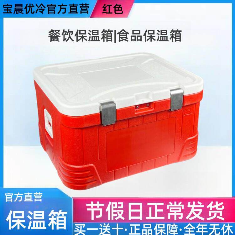 保温箱冷藏 食品保温箱 餐饮保温箱 外卖保温箱送餐箱 保温箱冬季