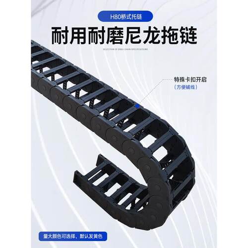 H80桥式塑料尼龙拖炼坦克炼条机床全封闭导线槽伸缩传动履带加重