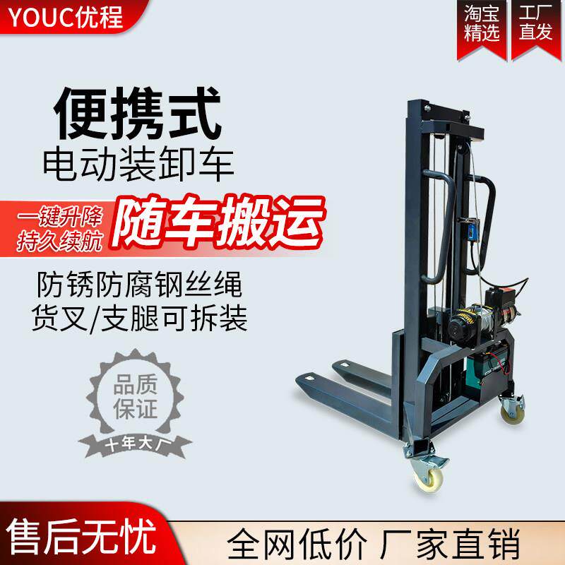 电动小型装车机灯光设备搬运随车装卸航空箱升降可拆卸叉车堆高车