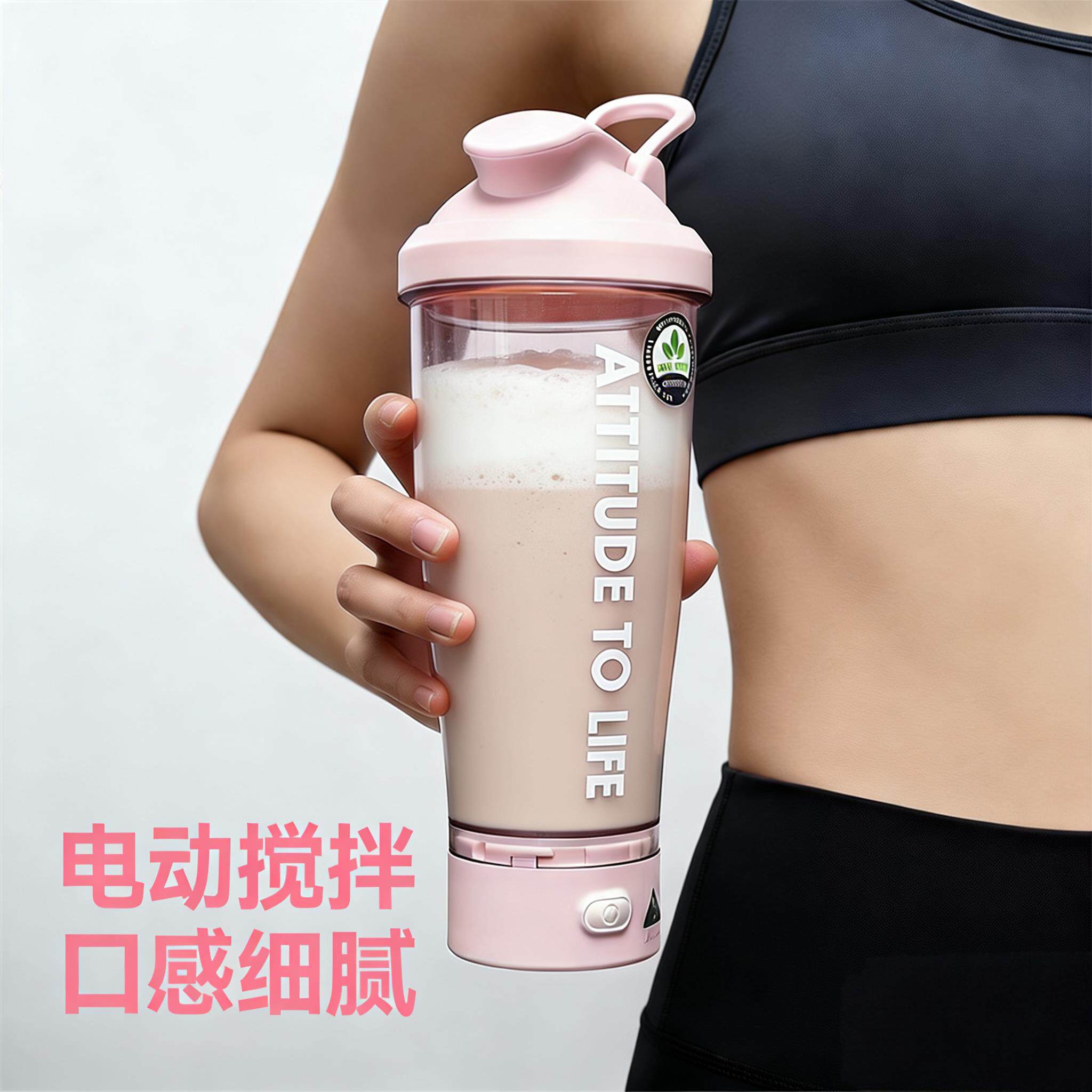 电动摇摇杯健身果蔬冲泡杯蛋白摇粉全自动搅拌杯充电款运动水杯子