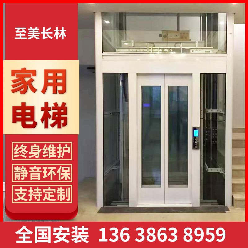 定制家用电梯别墅商用曳引液压室内外小型升降梯复式阁楼简易楼梯