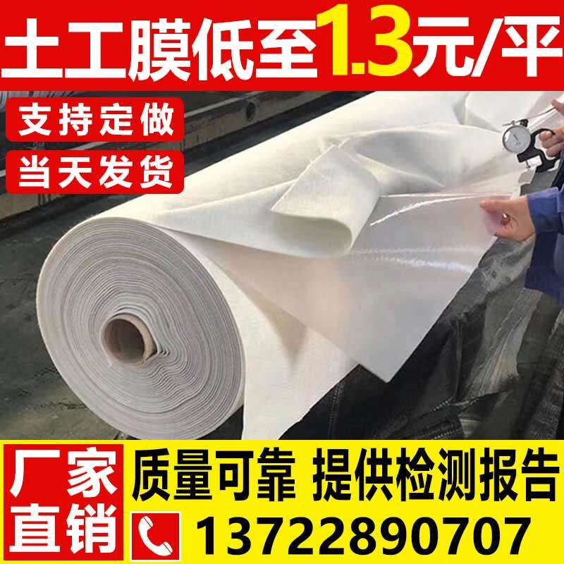 HDPE 复合土工膜 两布一膜一布一膜 抗穿刺 防水 工程养护专用图片