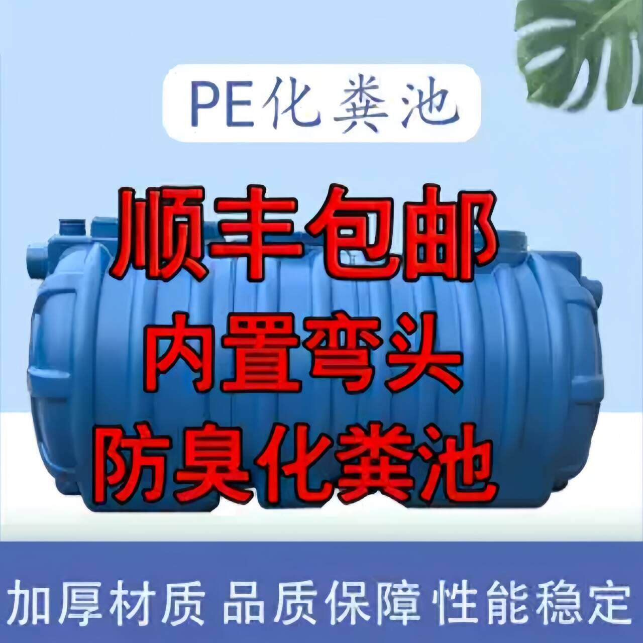 家用牛筋pe三格化粪池新农村厕所改造三级塑料罐大容量成品桶加厚