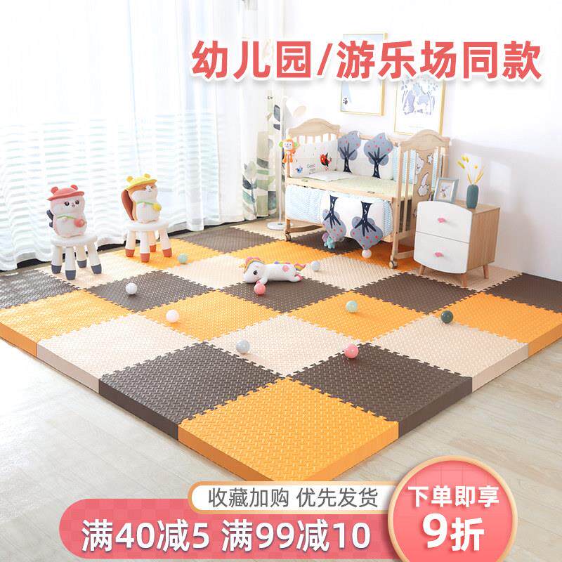 四川成都儿童泡沫地垫加厚防摔拼图婴儿爬行垫拼接爬爬垫可裁剪铺