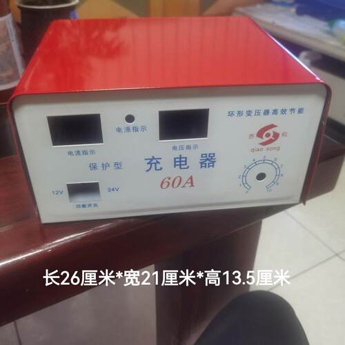 汽车电瓶21V24V充电器外壳纯铜机芯充电机机箱 DIY空壳全铁外壳06