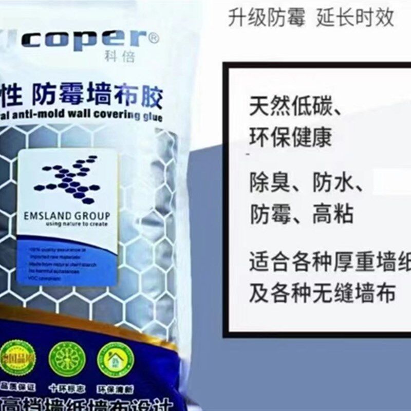 环保净味糯米胶墙纸胶水修补贴墙壁纸K专用胶墙布胶水壁布胶水