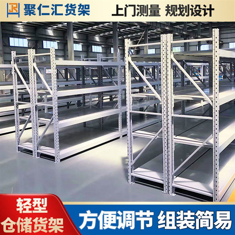 轻型仓储货架轻中型仓库组合简易储物架多层置物展示架