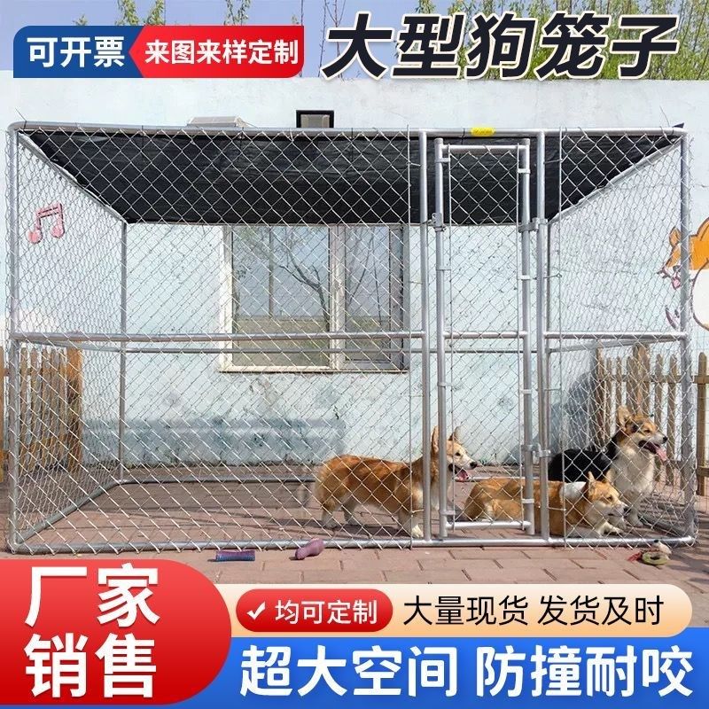 狗笼大型犬犬舍狗笼子镀锌加粗防晒宠物跑笼防雨特大号狗钢丝笼,畜牧/养殖物资,畜牧/养殖器械,淘宝优惠券,粉丝福利购,淘宝优惠卷