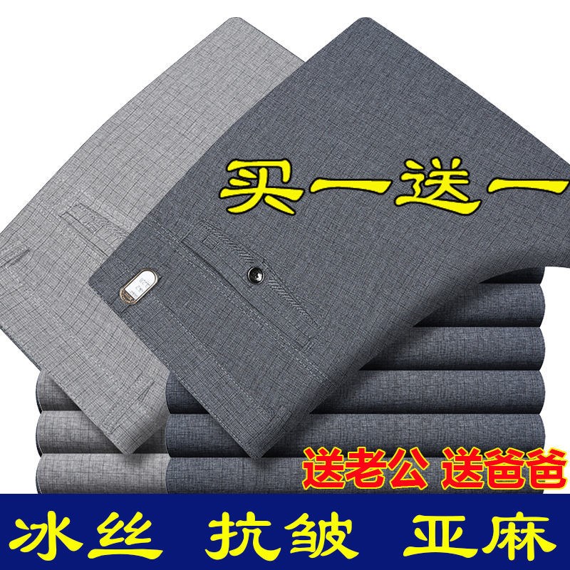 夏季薄款冰丝亚麻裤男士中老年棉麻休闲裤40-50岁穿宽松直筒西裤