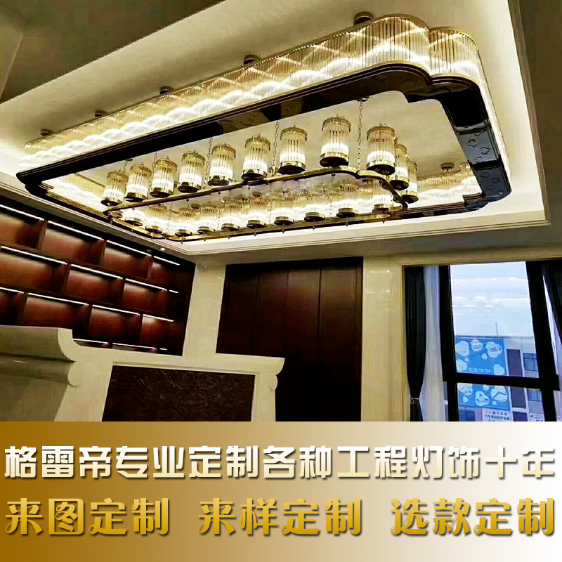 宴会厅大型吊灯定制长方形新中式会议室会客厅餐饮火锅酒店水晶灯