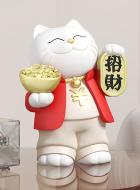 招财猫小摆件开业送礼入户家居客厅玄关酒柜装饰品前台店铺收银台