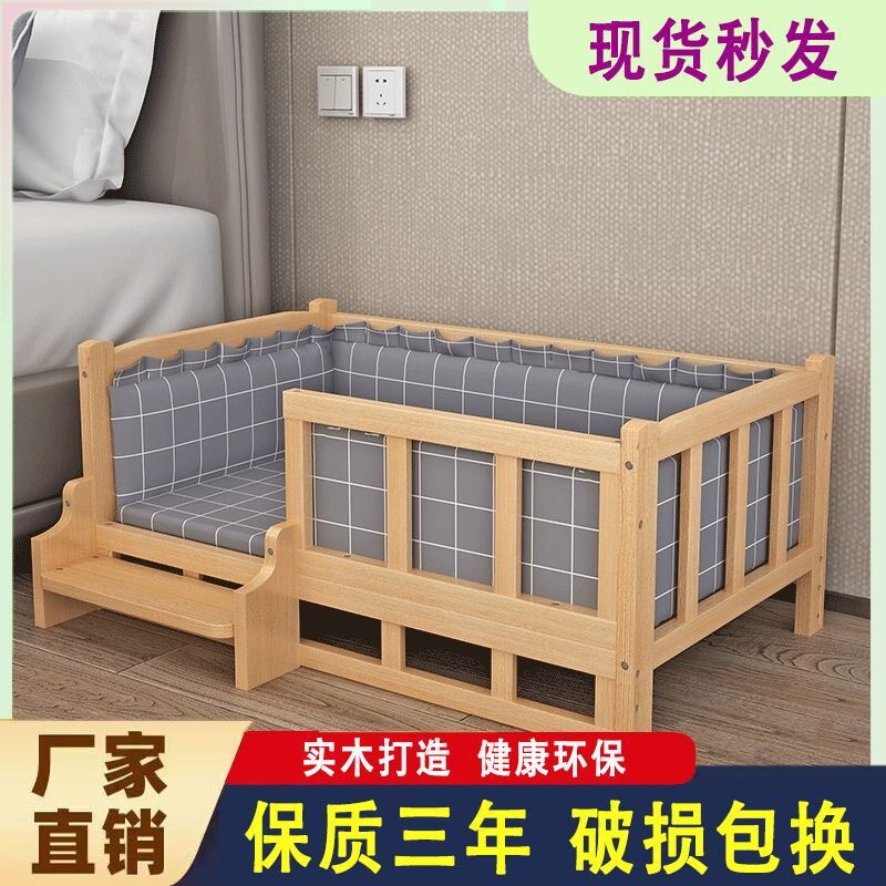 狗床狗窝实木泰迪金毛可拆洗木质宠物床猫咪床四季通用猫窝床头柜
