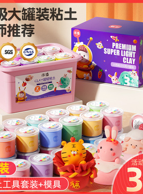 超轻粘土不粘手无毒食品级环保36色太空橡皮u泥白色手办橡胶泥幼