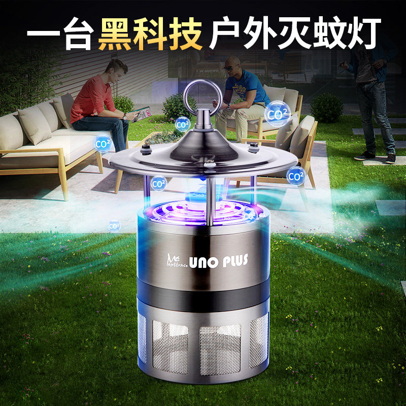 灭蚊神器家用室内灭蚊器杀蚊驱蚊器户外防蚊子二氧化碳灭蚊灯卧室