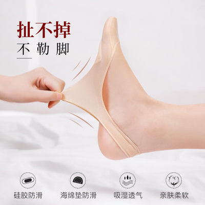 袜子女纯棉浅口配穿高跟鞋祙袜托单鞋隐形不掉跟春秋满300减30跨
