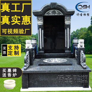 花岗岩石雕墓碑定制农村土葬公墓陵园中国黑碑中式单双人组合石碑