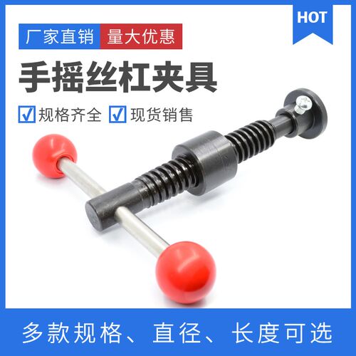 手摇式夹具 梯形丝杆套装 木工夹具 T16/T22/T25系列 T型丝杆螺母