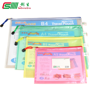 B4/A4/B5/A5网格透明y文件拉链袋带名位插卡袋资料分类收纳袋