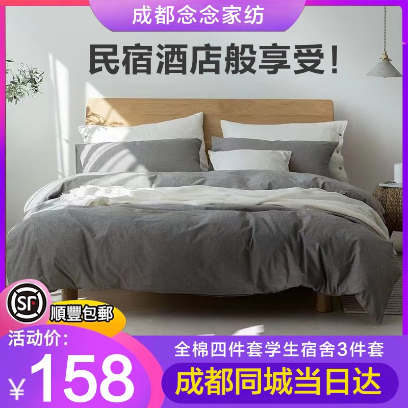 2023床单f四件套全棉纯棉被套单件酒店学生宿舍床上三件套床品套