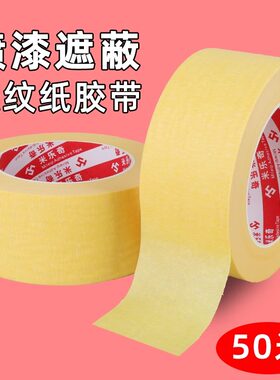 停车位划b线刷漆遮蔽美纹纸胶带地面喷涂油漆遮挡贴纸车位划线漆