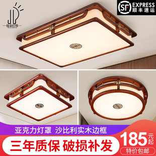 新中式客厅灯吸顶灯仿古沙比x利实木长方形家用餐厅卧室灯具中国