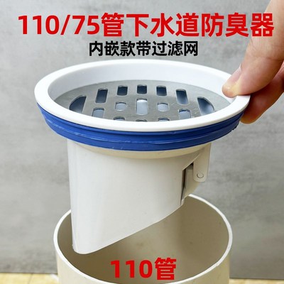 地漏防臭器110下水管防返臭神器50/75/160管道止逆阀下水道封口盖