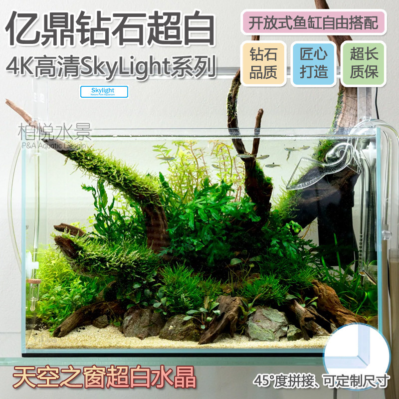 亿鼎超白鱼缸水草缸玻璃桌面缸微景观生态缸定制裸缸
